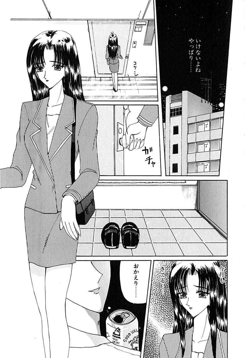 [倶梨伽羅] 君を見ている
