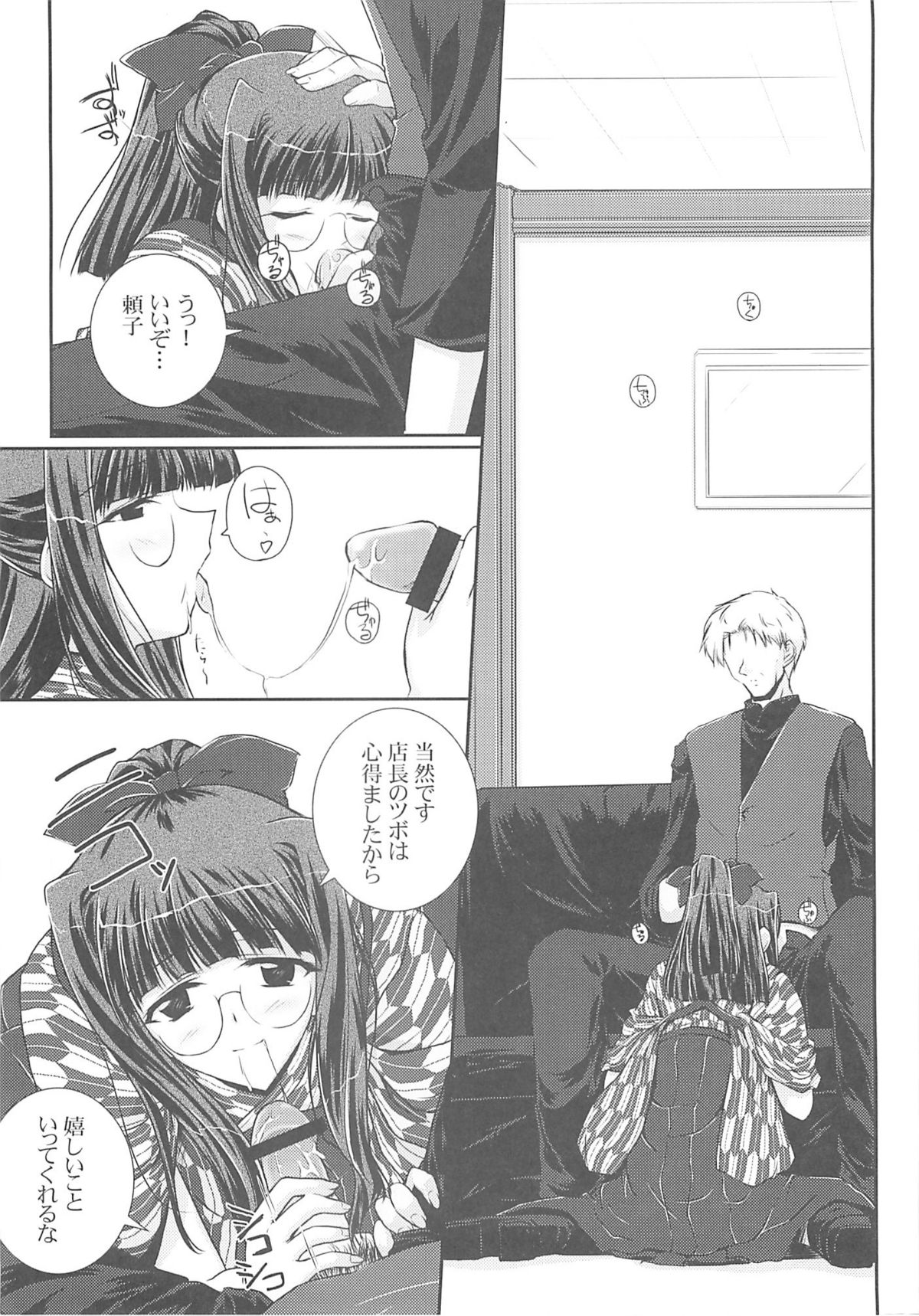 (サンクリ28) [明日はどっちだ! (みかげ貴志)] Key Word 3rd