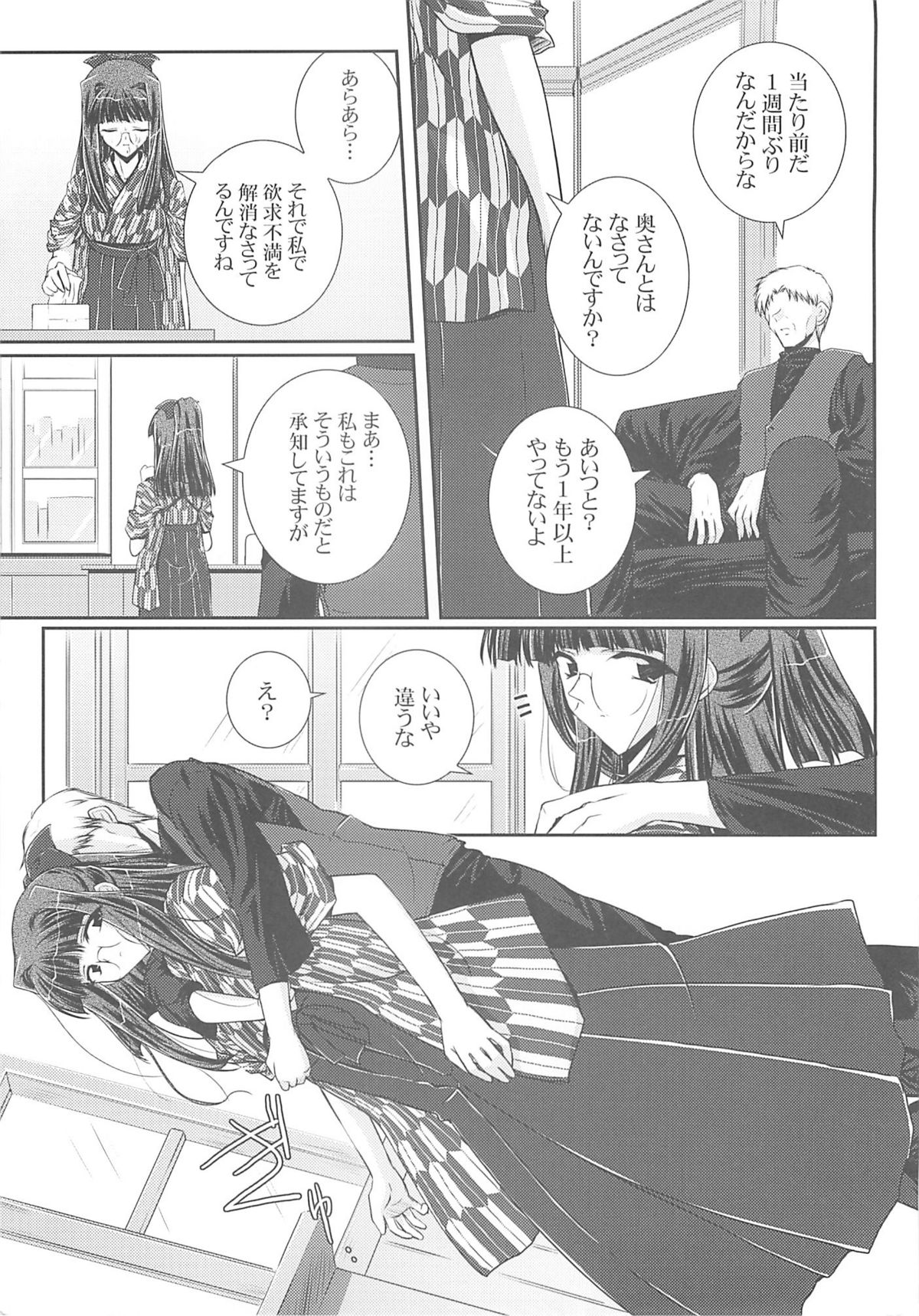 (サンクリ28) [明日はどっちだ! (みかげ貴志)] Key Word 3rd