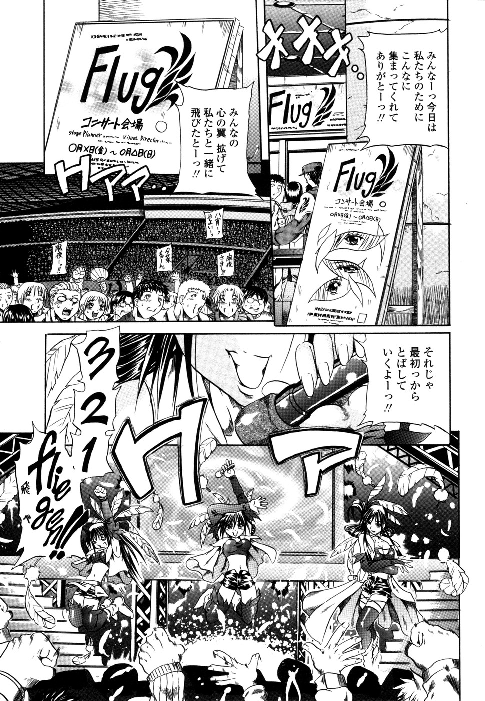 [断華ナオキ] らぶじぇね