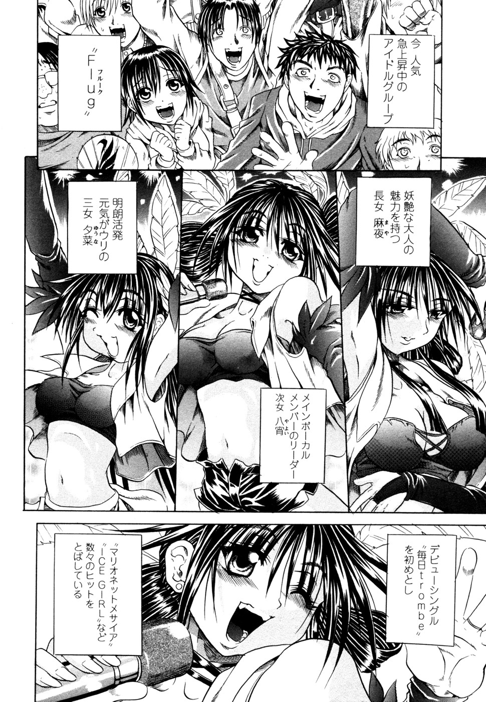 [断華ナオキ] らぶじぇね