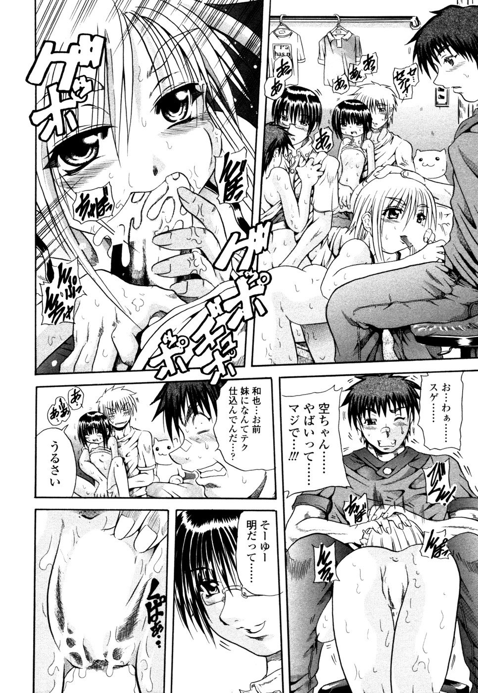 [断華ナオキ] らぶじぇね