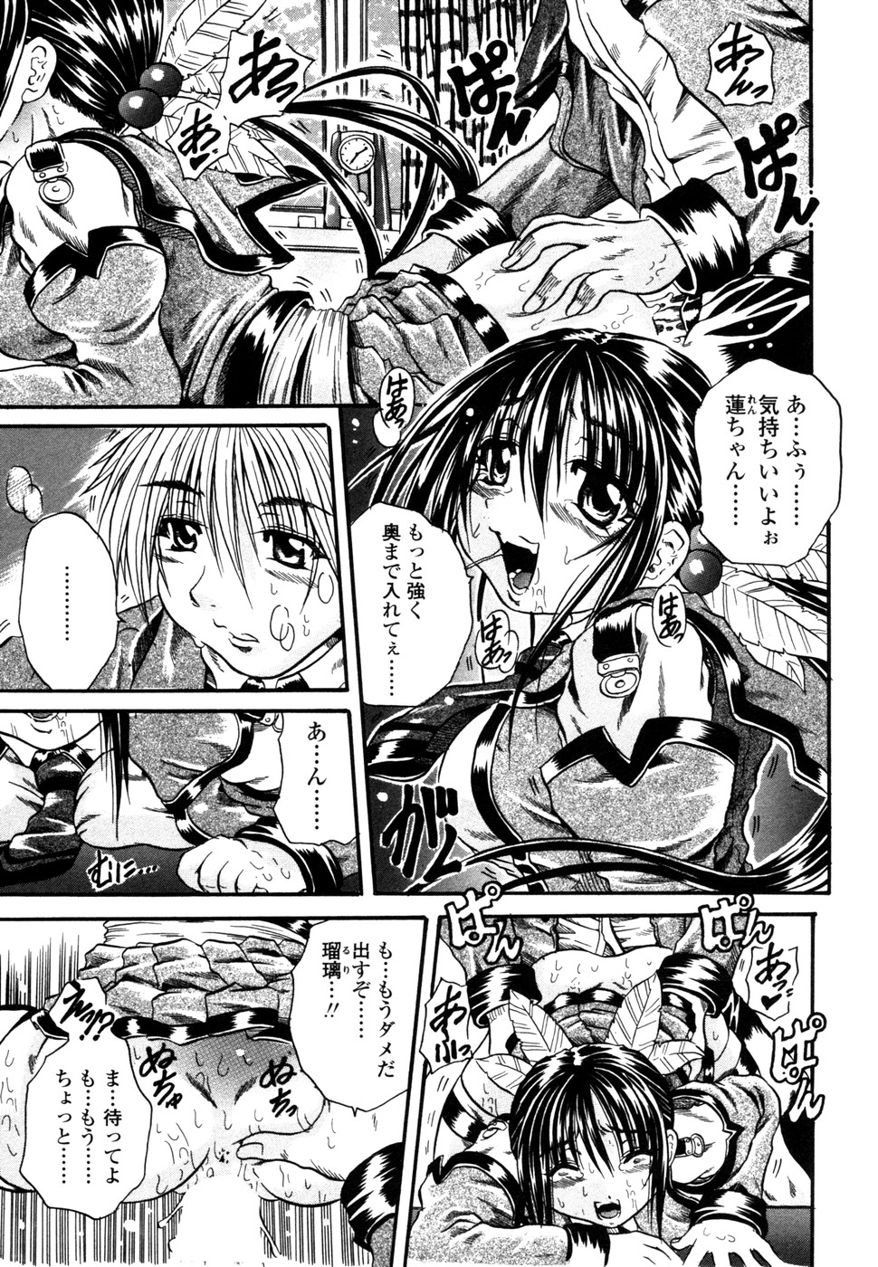 [断華ナオキ] らぶじぇね