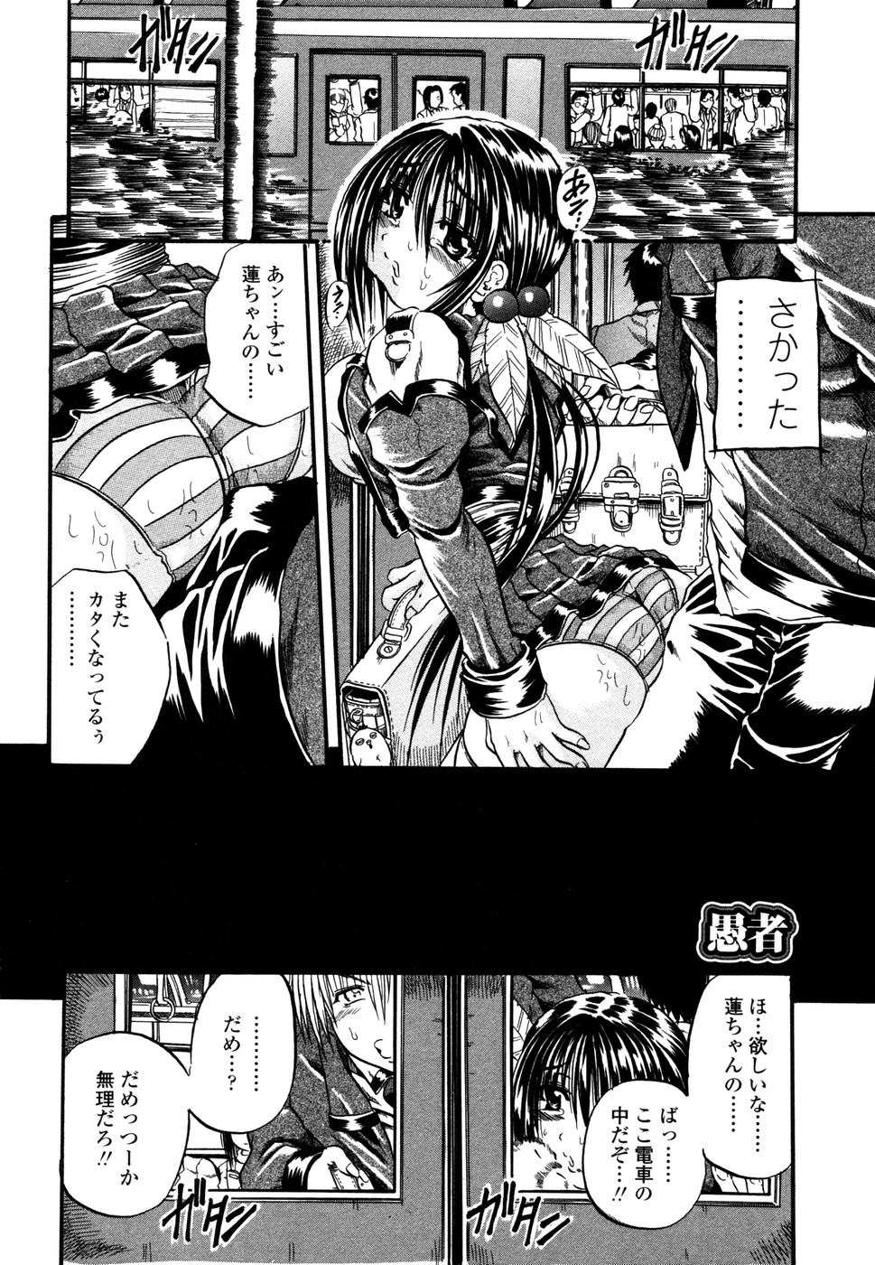 [断華ナオキ] らぶじぇね