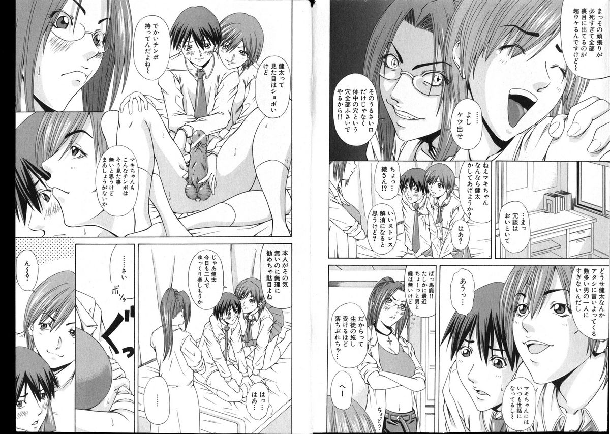 COMIC でらめご Vol.01 2008年8月号