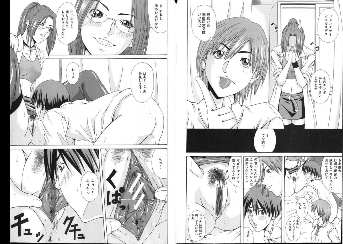 COMIC でらめご Vol.01 2008年8月号