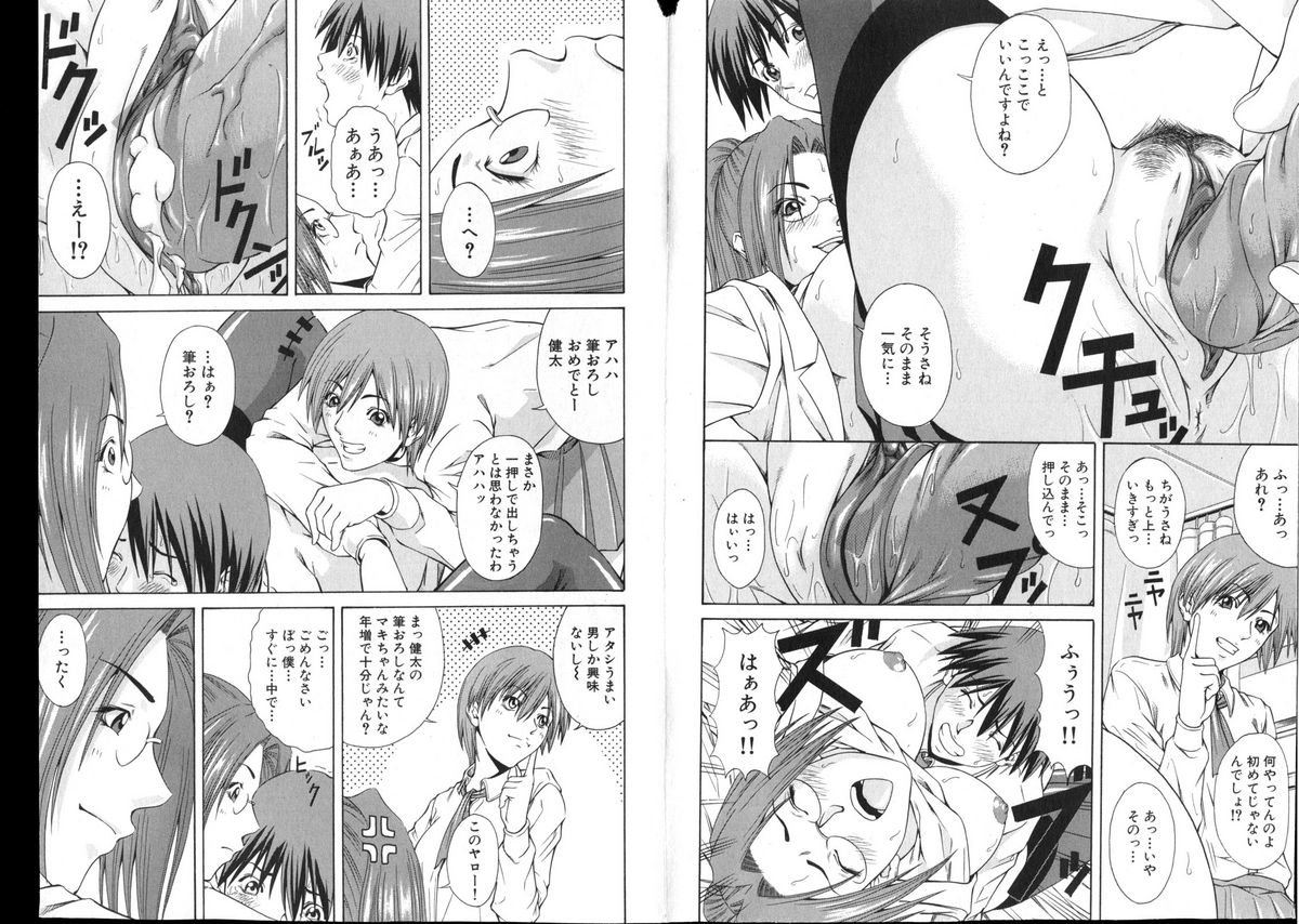 COMIC でらめご Vol.01 2008年8月号