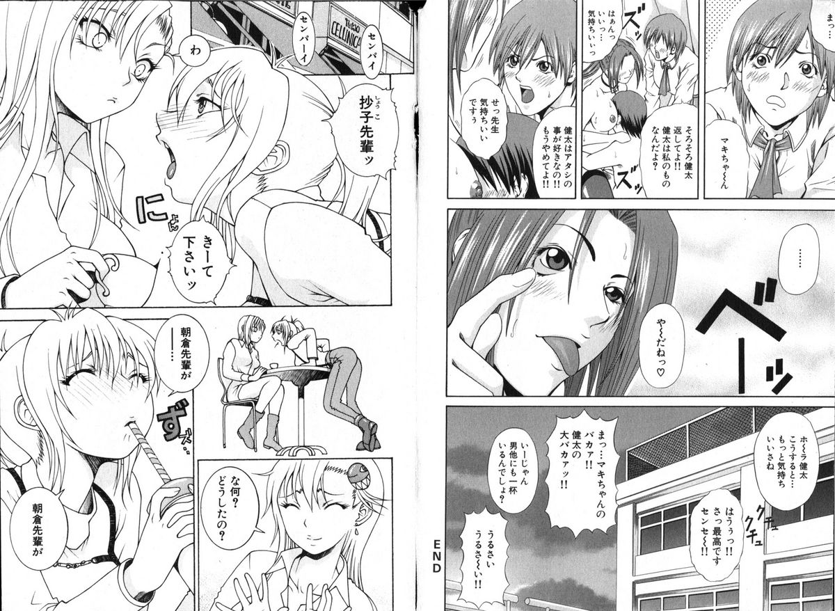 COMIC でらめご Vol.01 2008年8月号
