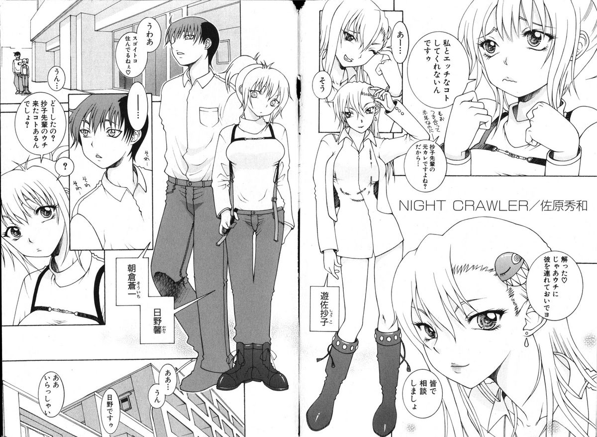 COMIC でらめご Vol.01 2008年8月号