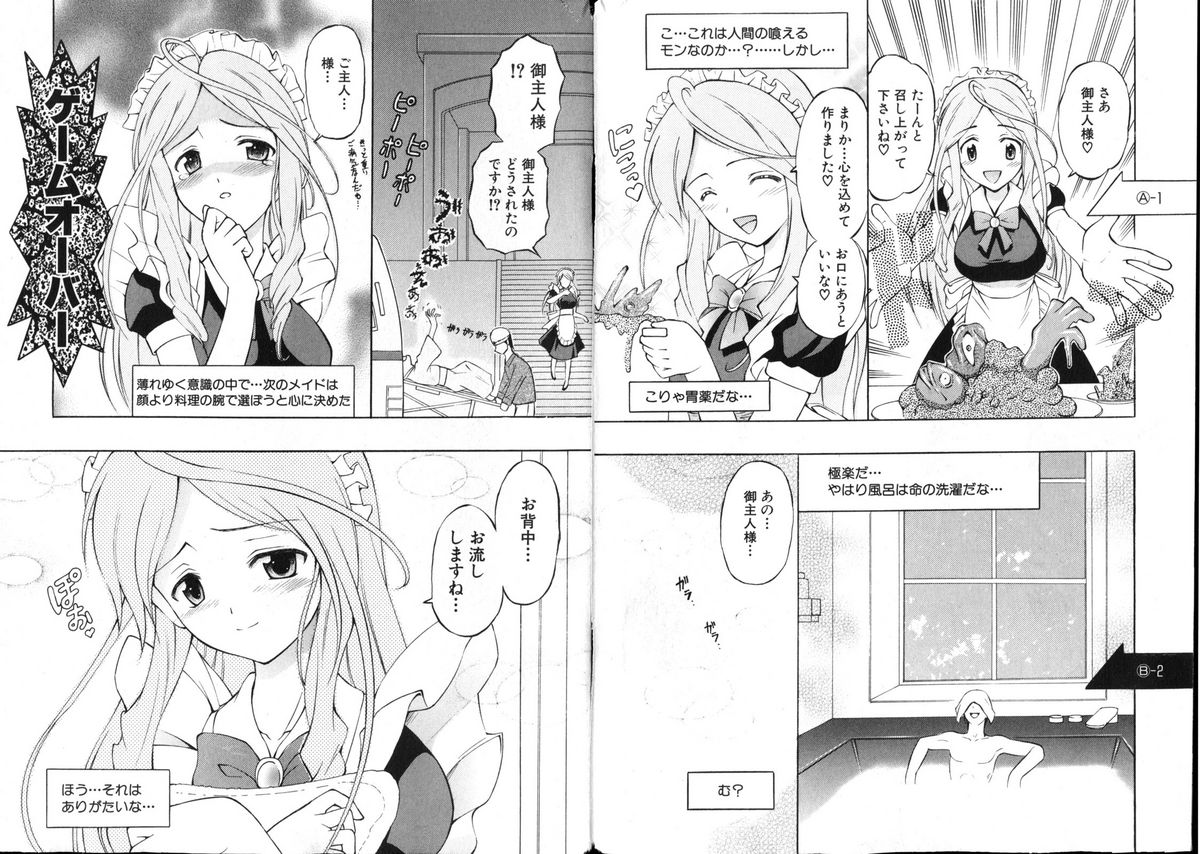 COMIC でらめご Vol.01 2008年8月号