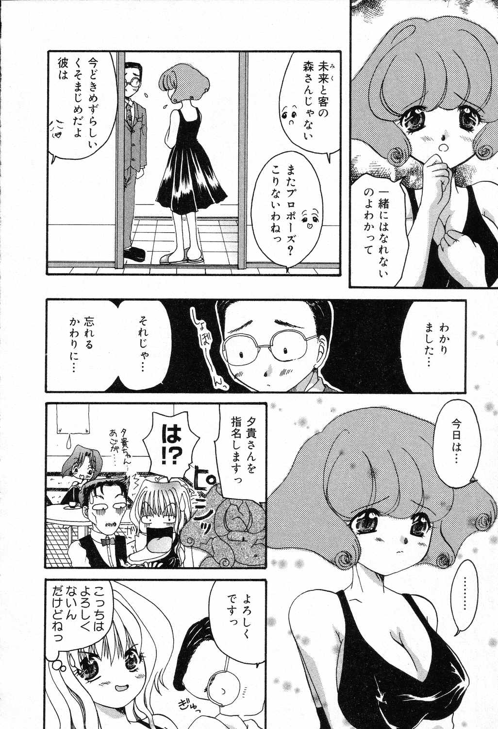 [アンソロジー] 爆にゅう天国♡