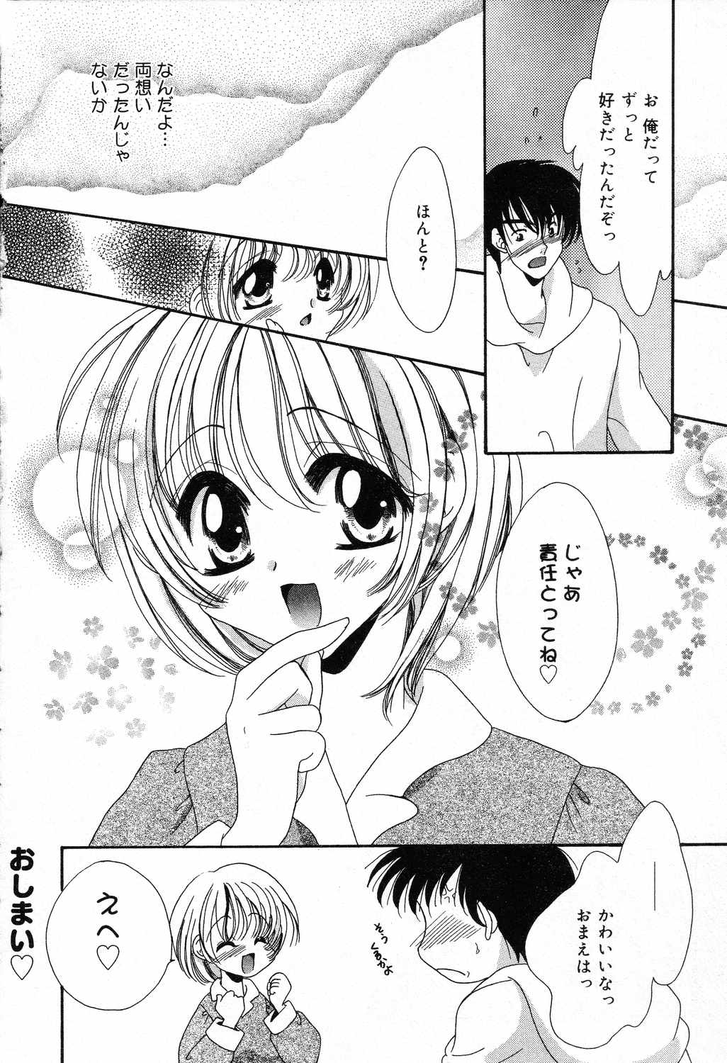 [アンソロジー] 爆にゅう天国♡