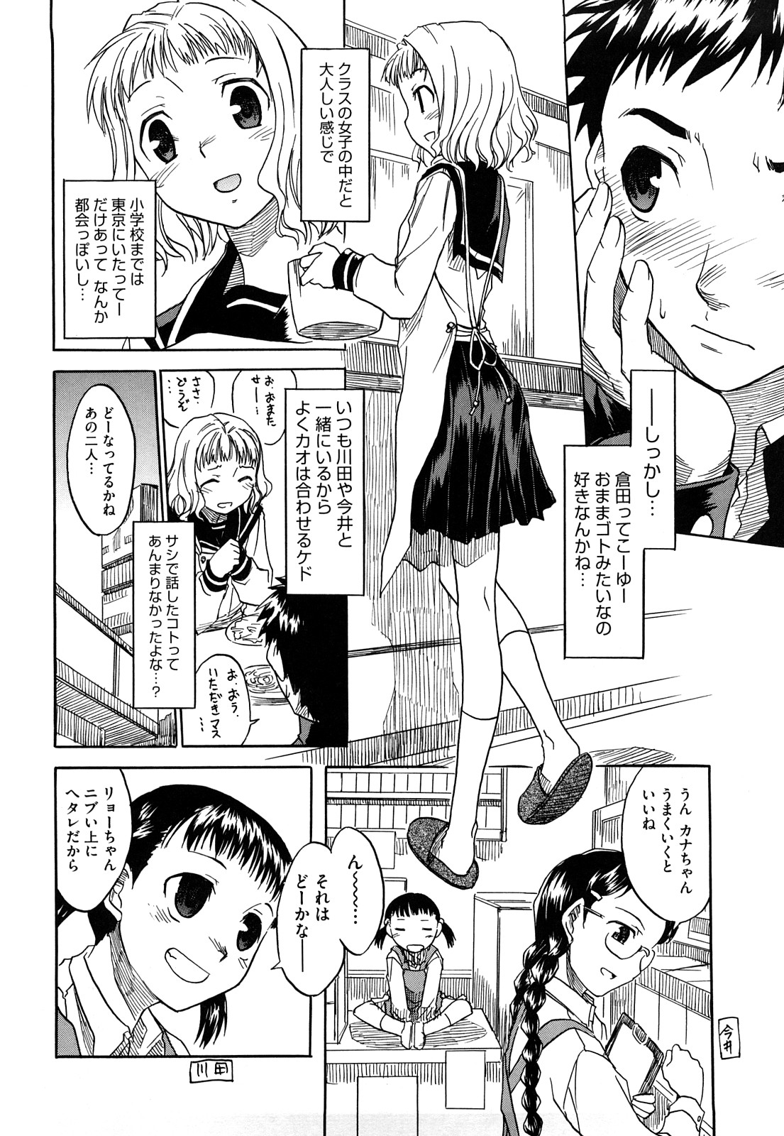 [久川ちん] 新婚さんごっこ