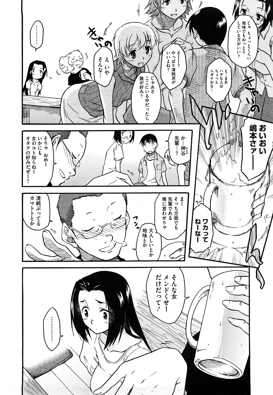 [久川ちん] 新婚さんごっこ