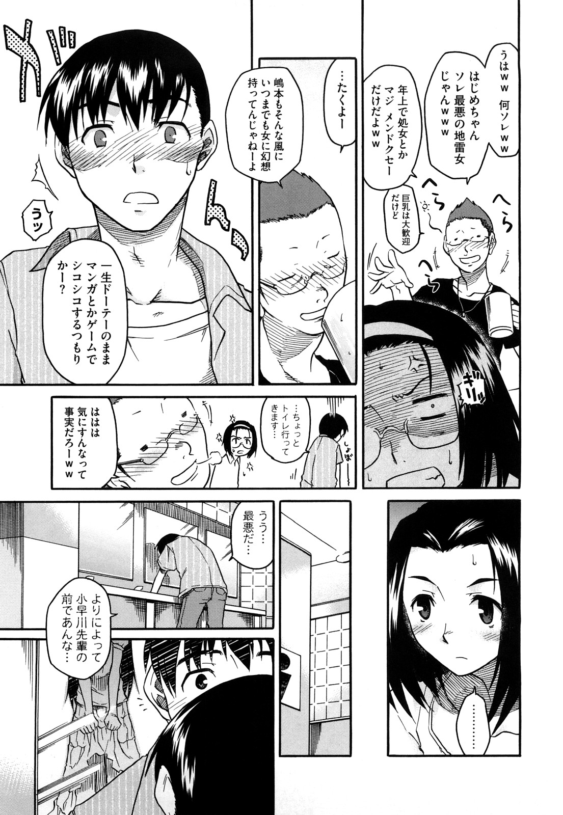 [久川ちん] 新婚さんごっこ