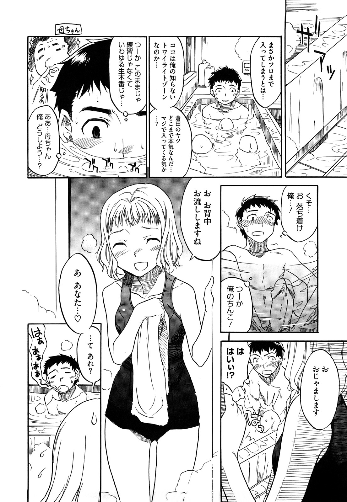 [久川ちん] 新婚さんごっこ