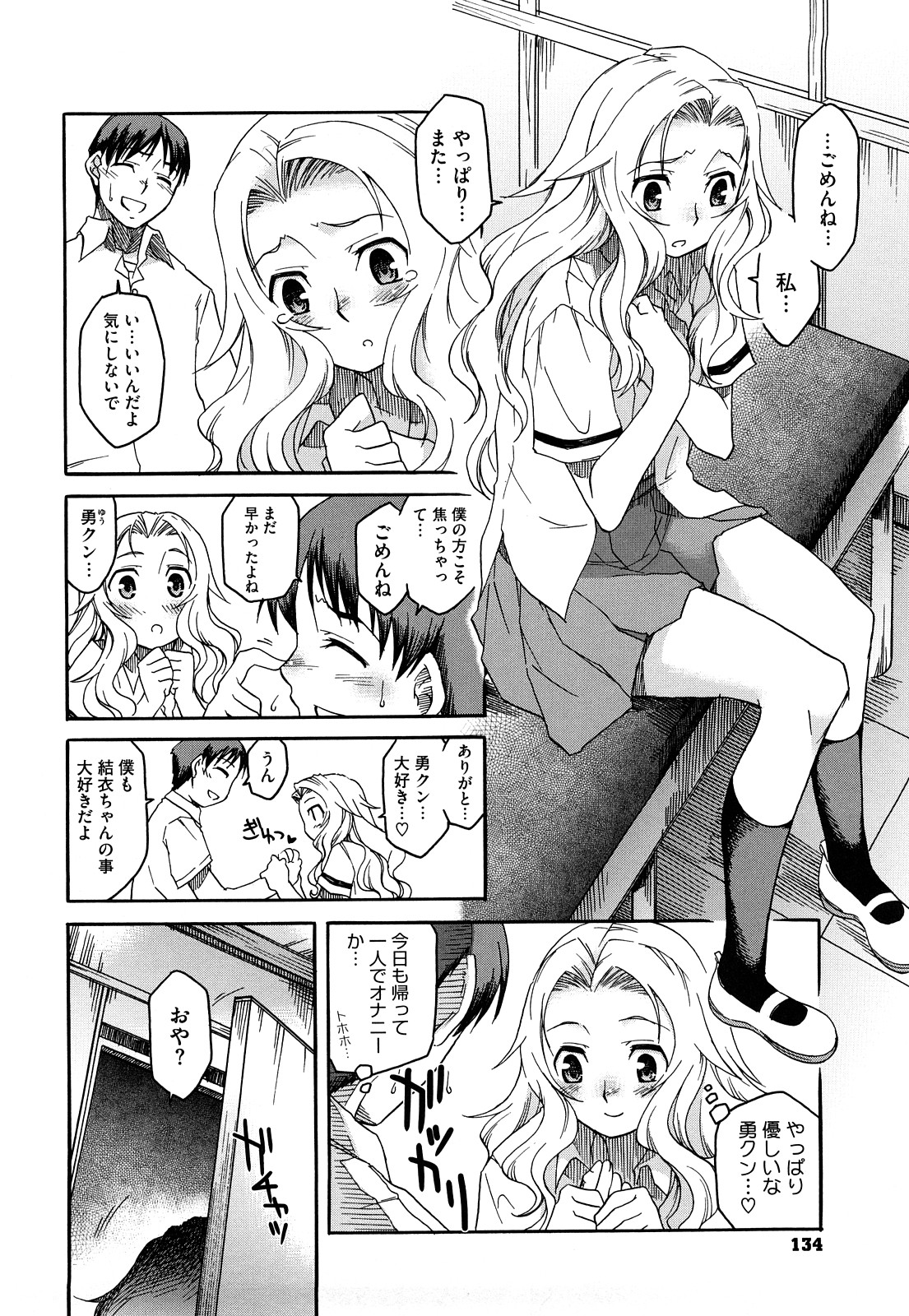 [久川ちん] 新婚さんごっこ