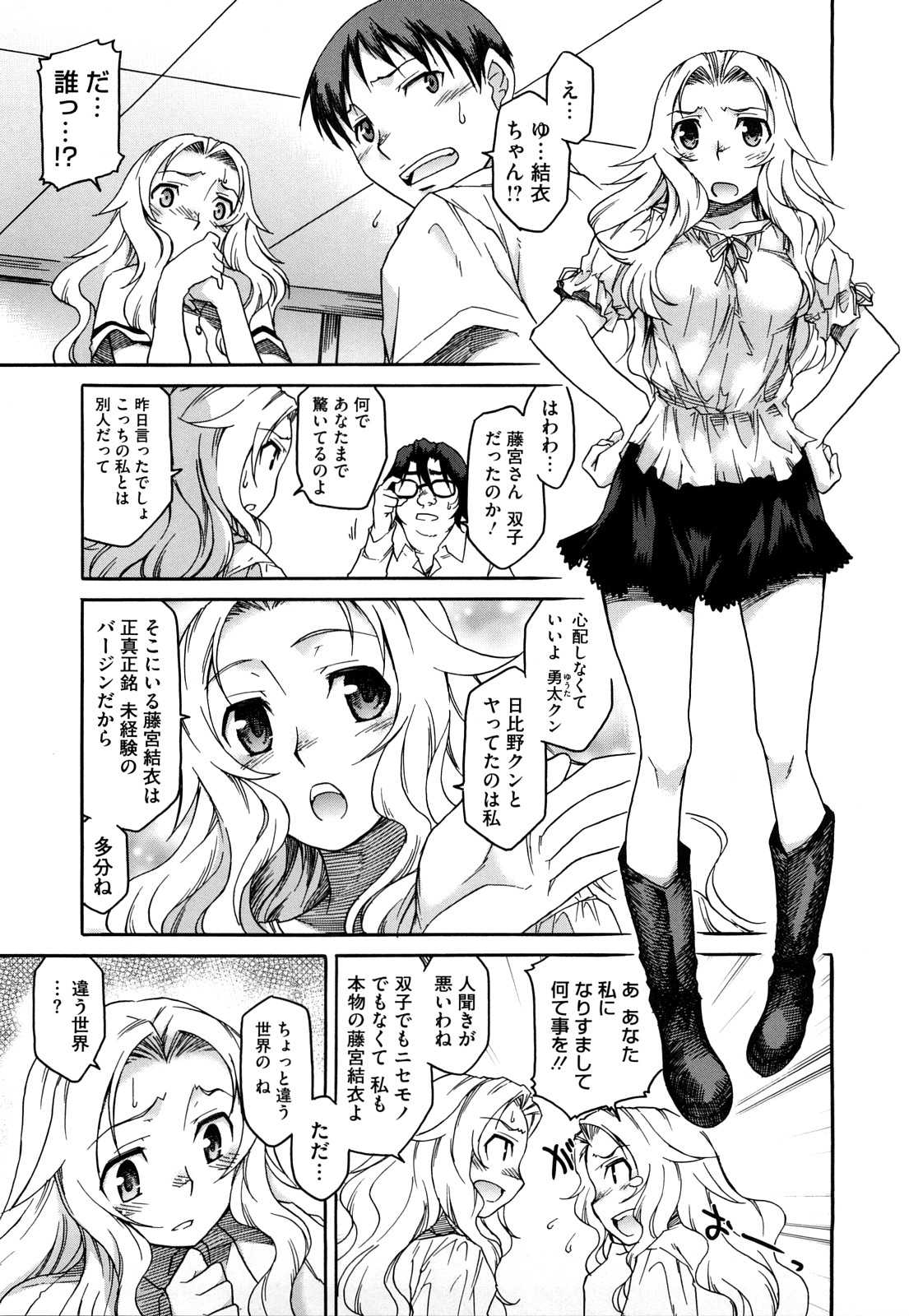 [久川ちん] 新婚さんごっこ