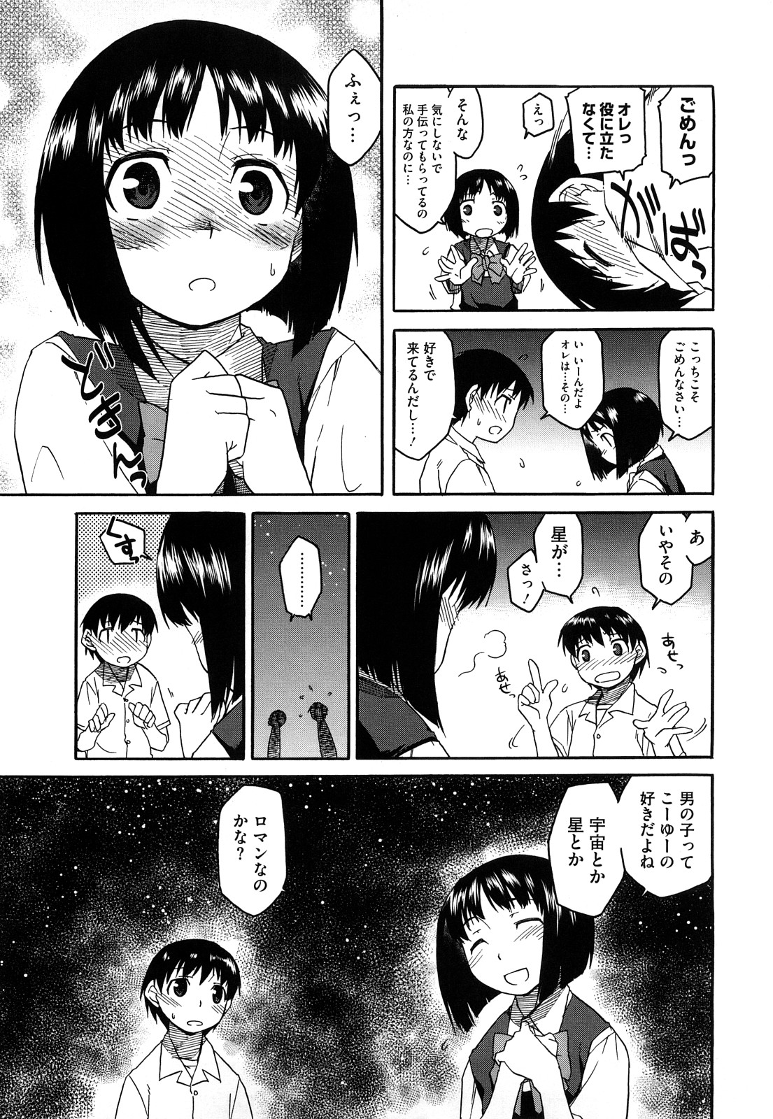 [久川ちん] 新婚さんごっこ