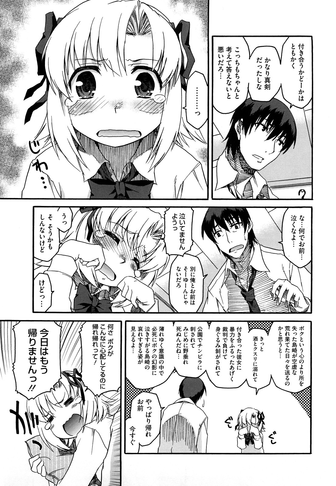 [久川ちん] 新婚さんごっこ