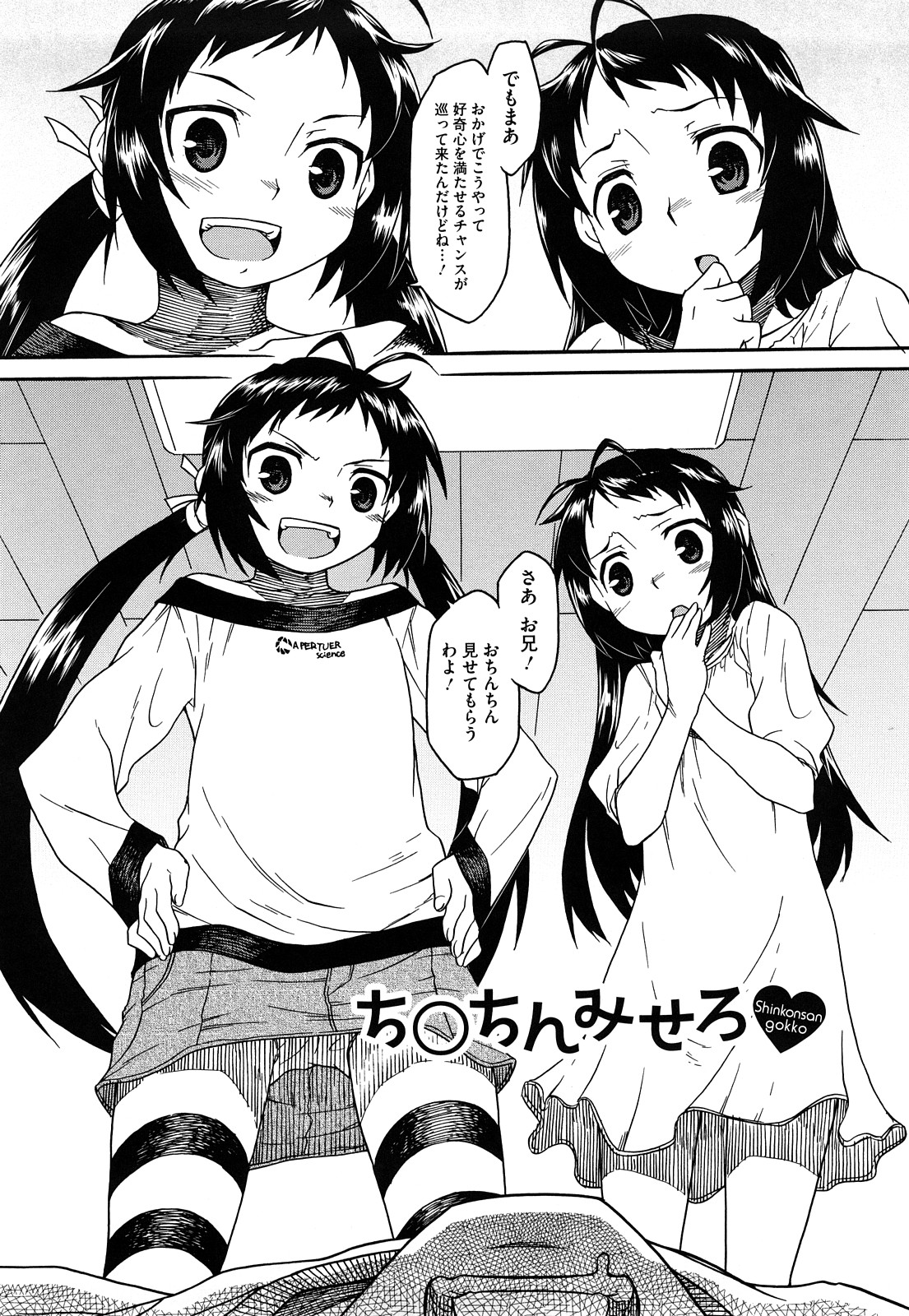 [久川ちん] 新婚さんごっこ