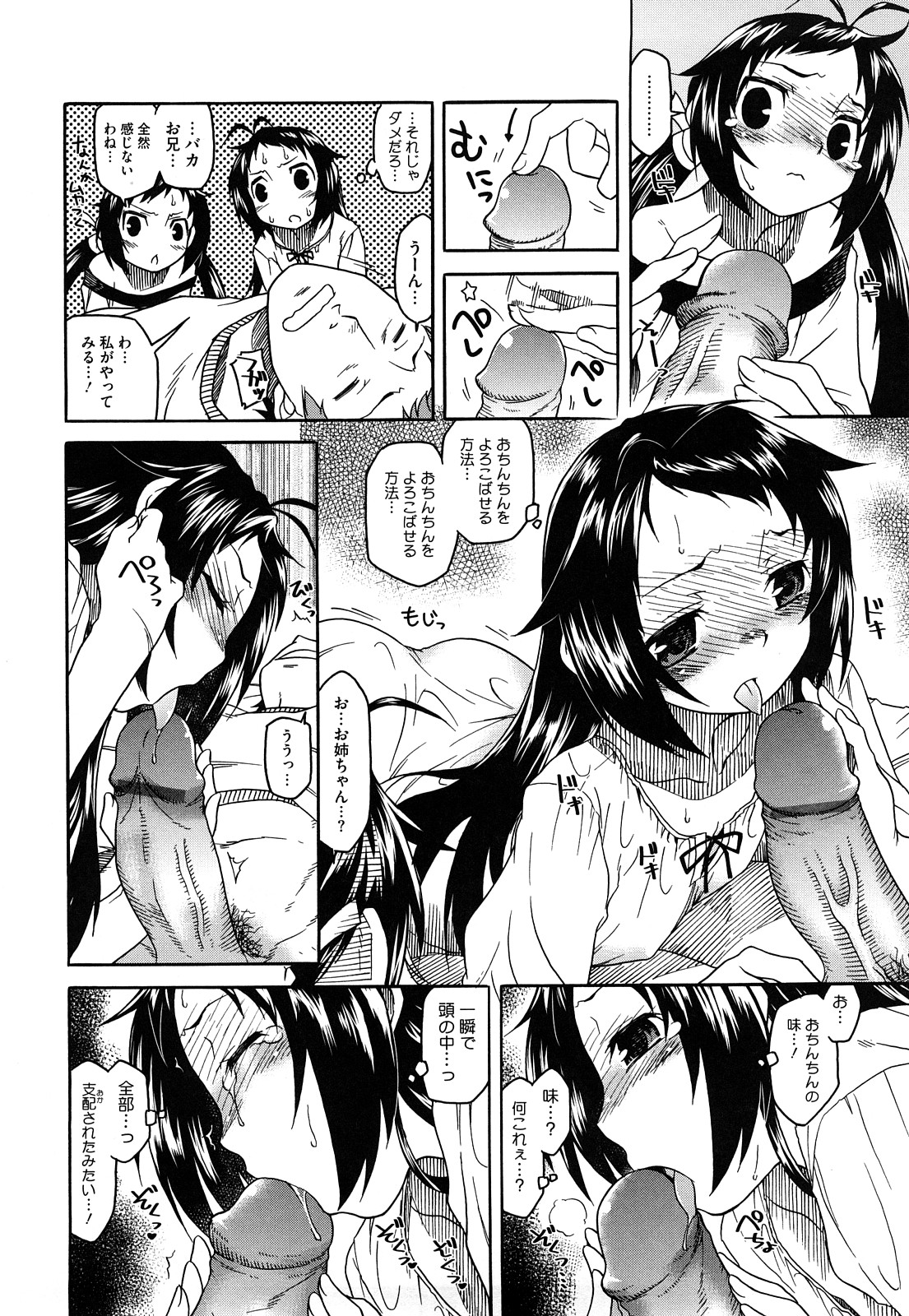 [久川ちん] 新婚さんごっこ