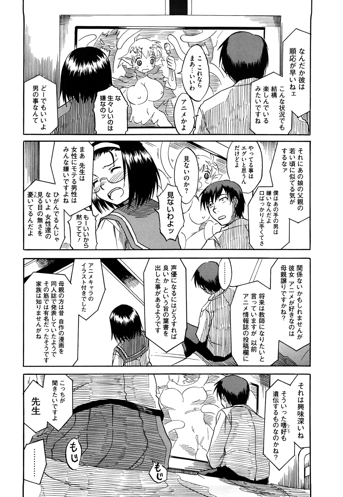 [久川ちん] 新婚さんごっこ