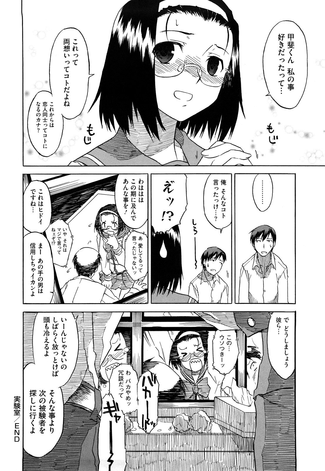 [久川ちん] 新婚さんごっこ