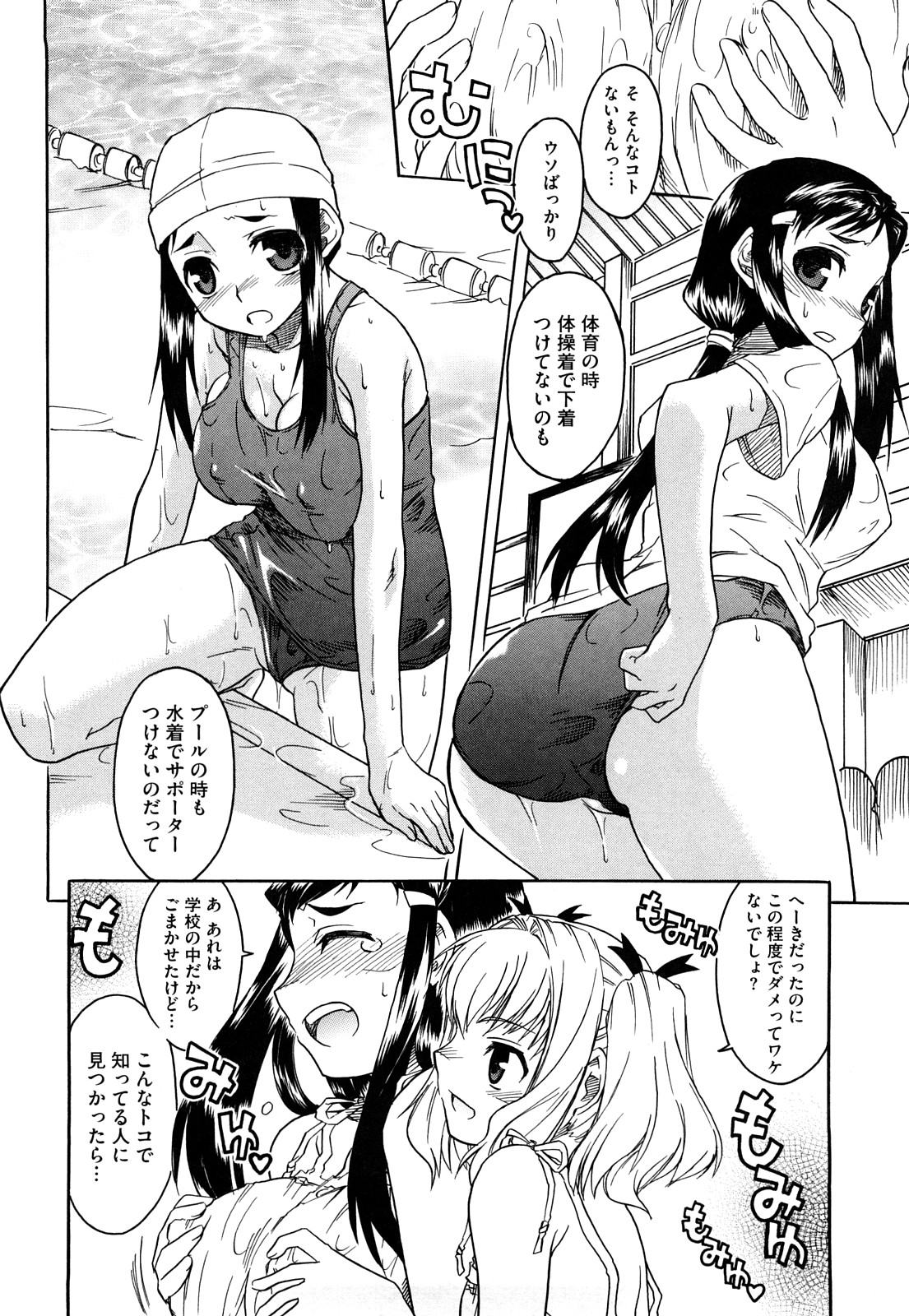 [久川ちん] 新婚さんごっこ