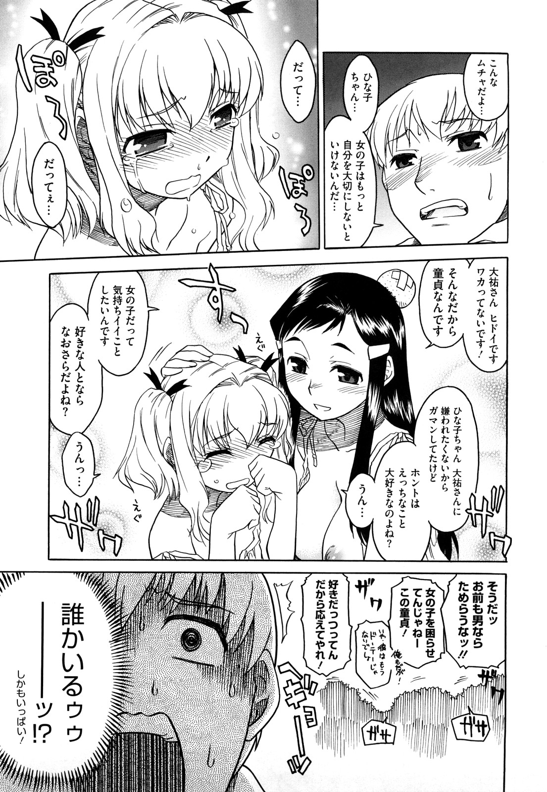 [久川ちん] 新婚さんごっこ