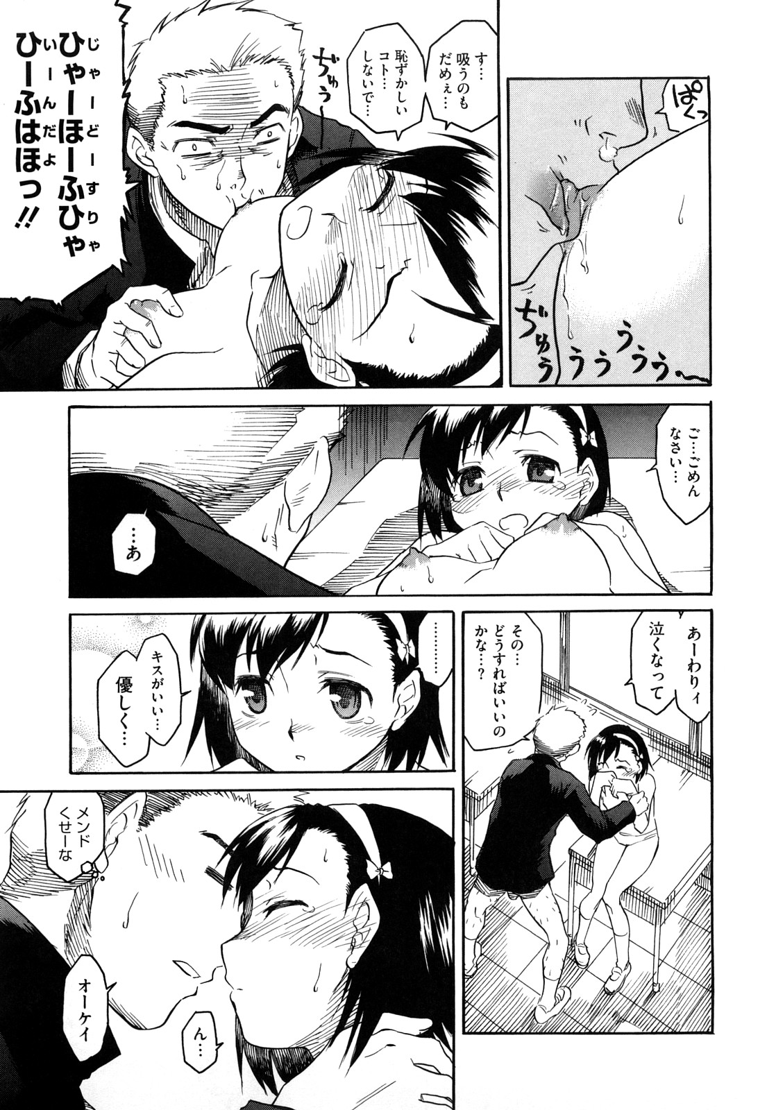 [久川ちん] 新婚さんごっこ