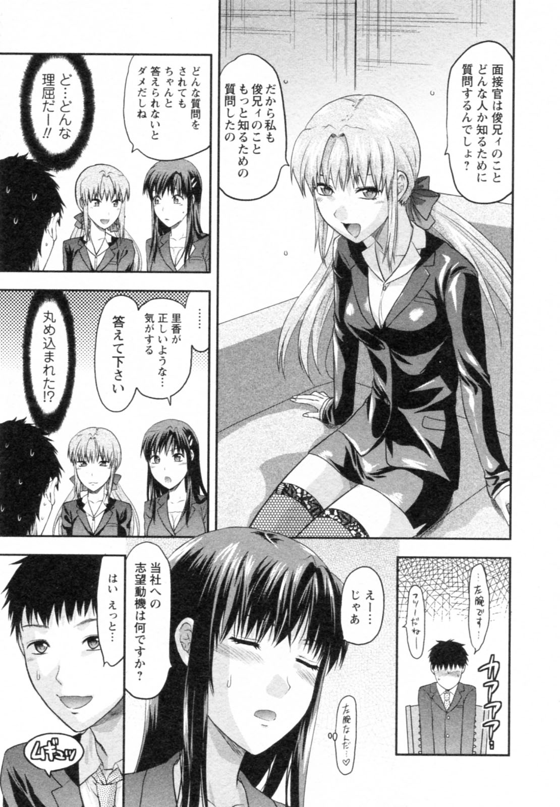 [柚木N´] エスカノ