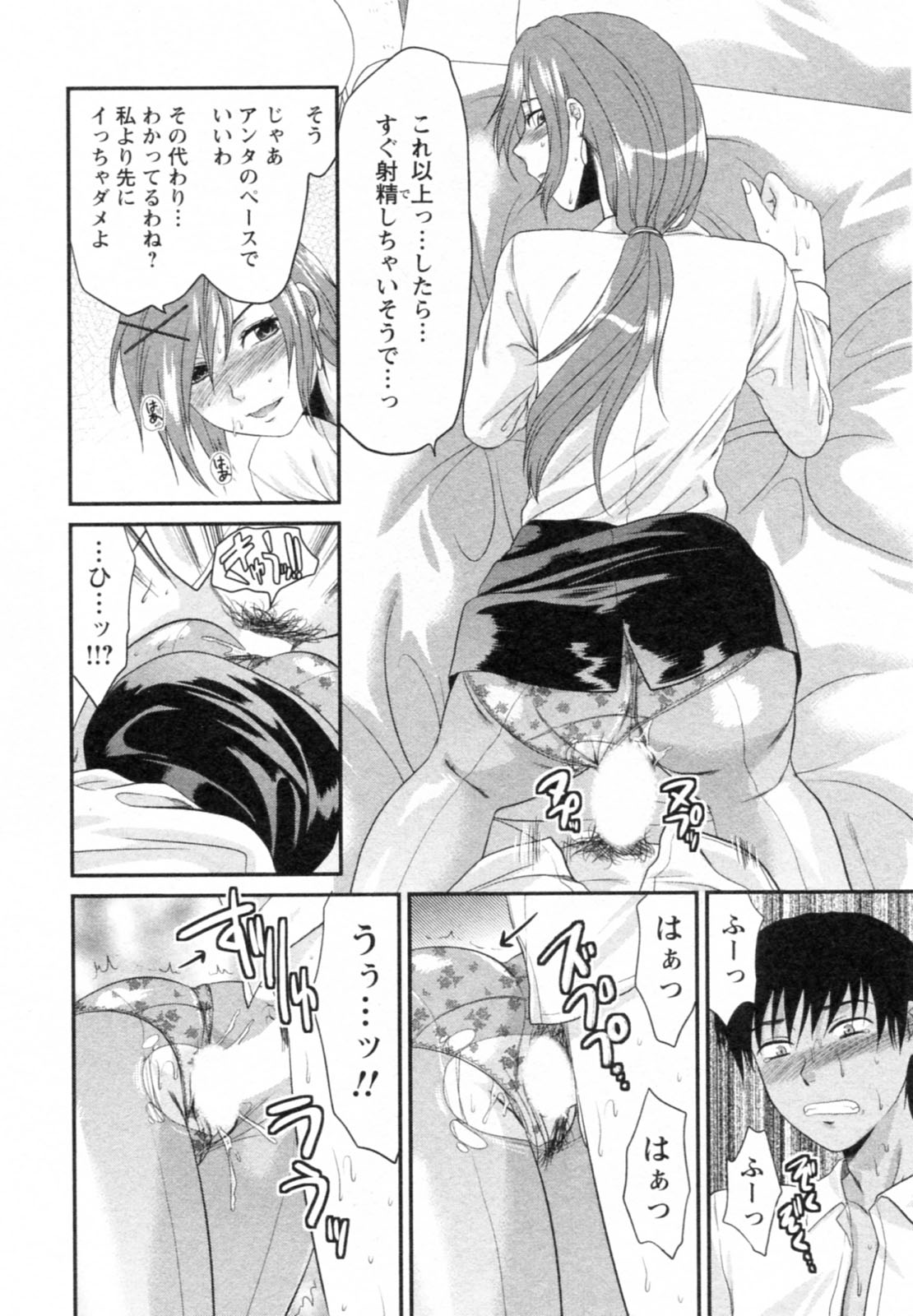 [柚木N´] エスカノ