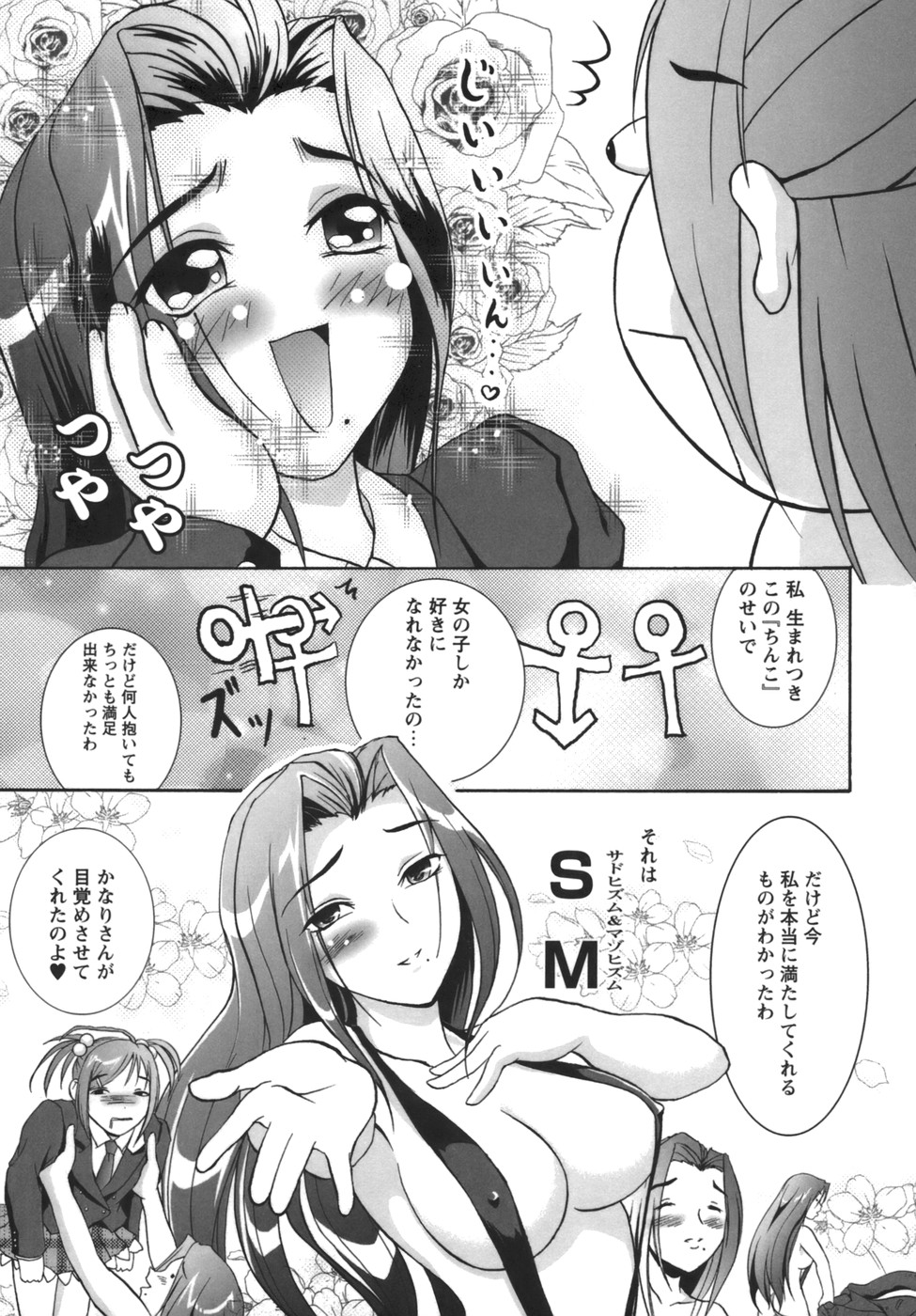 [あまのがみだい] 誇大妄想淫乱娘