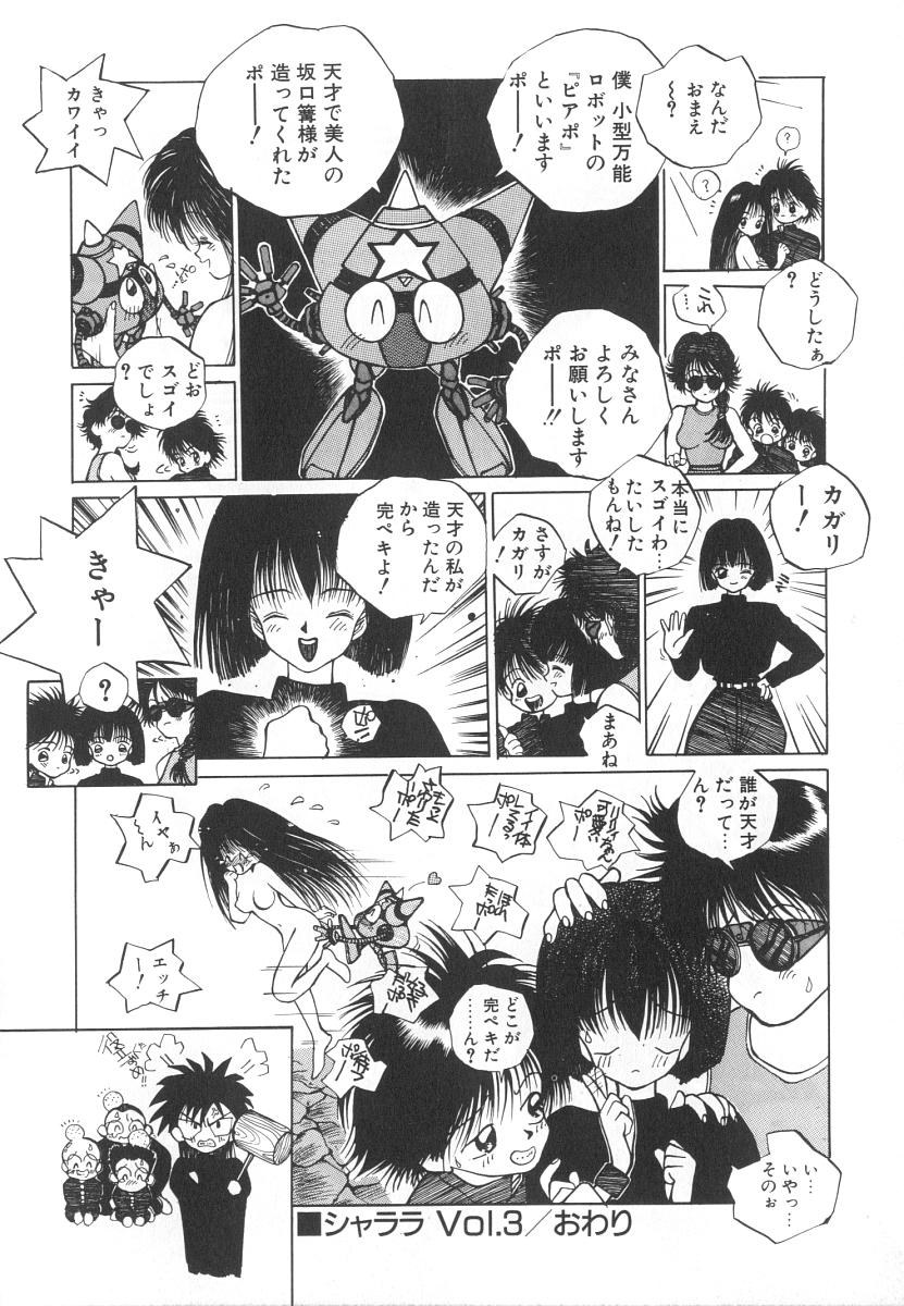 [友永和] まりのちゃん奴隷化計画