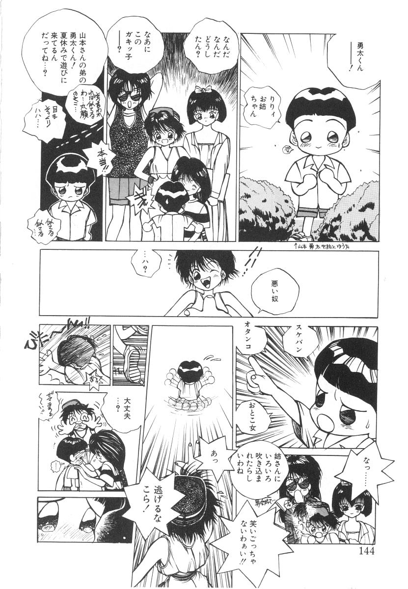 [友永和] まりのちゃん奴隷化計画