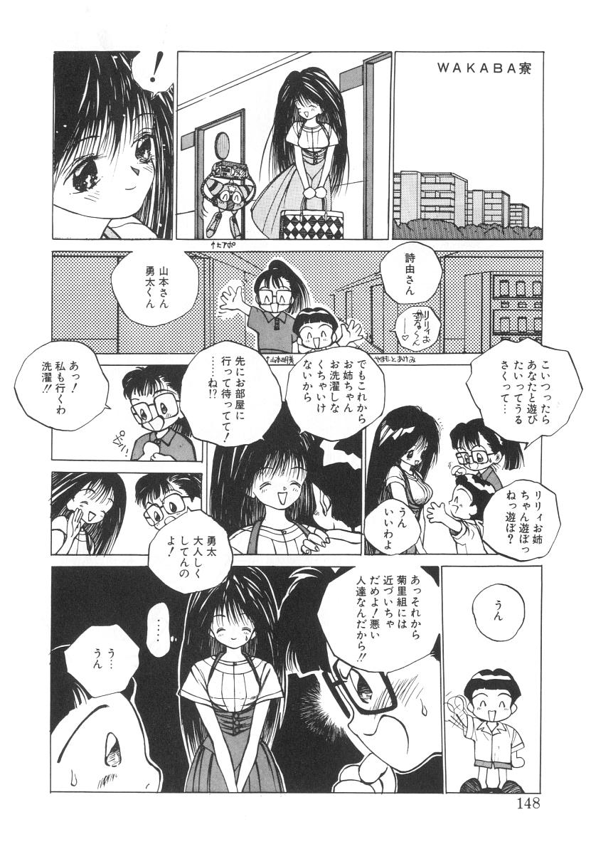 [友永和] まりのちゃん奴隷化計画