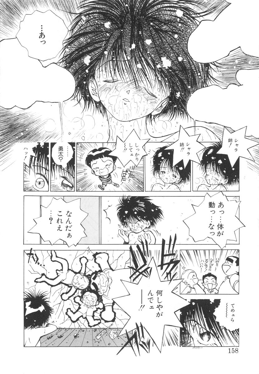 [友永和] まりのちゃん奴隷化計画