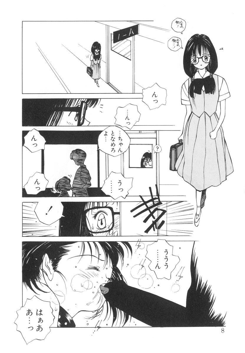 [友永和] まりのちゃん奴隷化計画