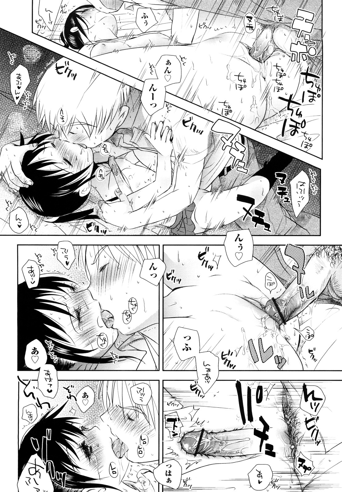 [岡田コウ] チュー学生日記