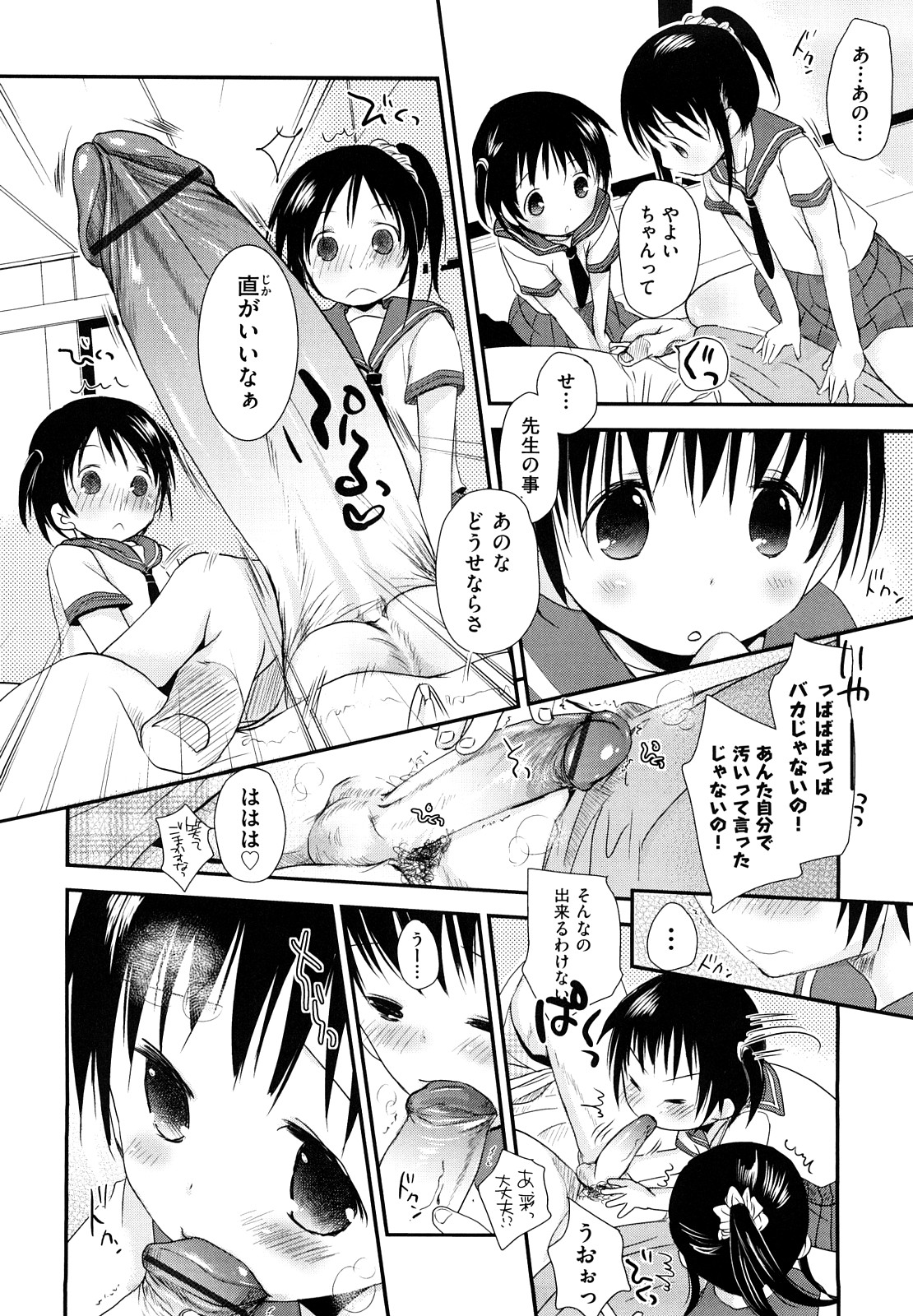 [岡田コウ] チュー学生日記