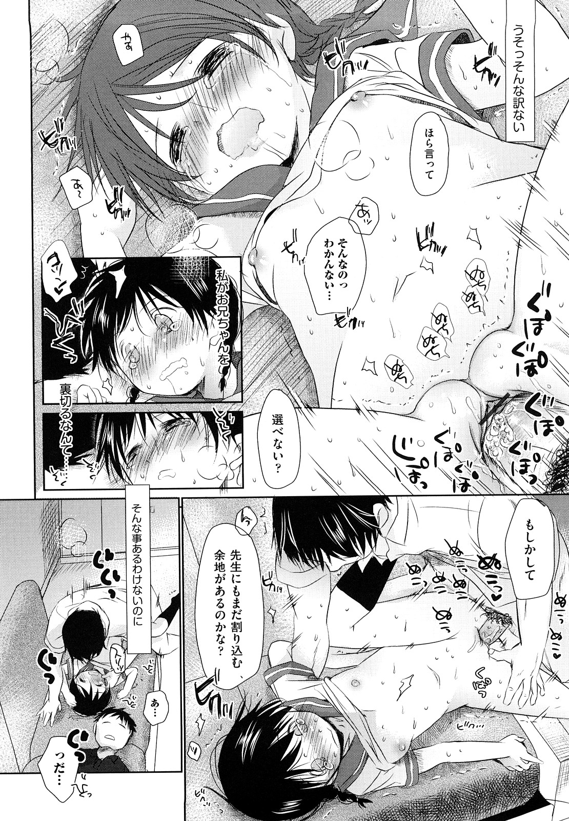 [岡田コウ] チュー学生日記
