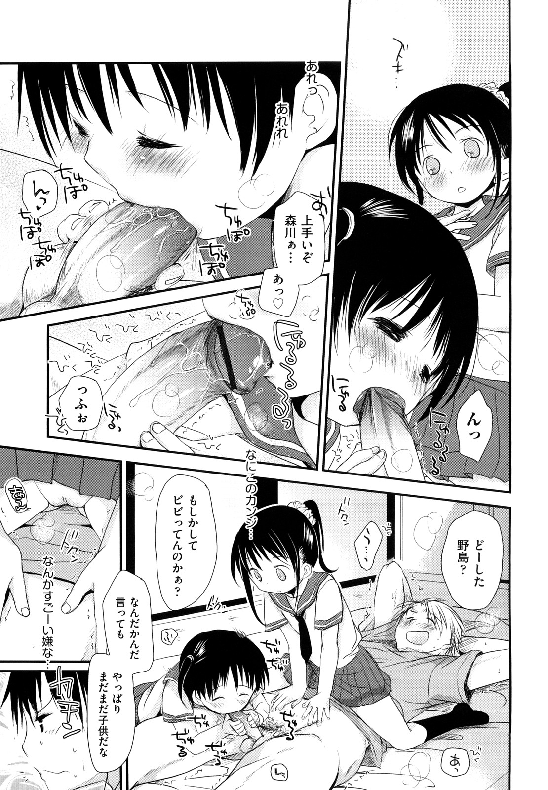 [岡田コウ] チュー学生日記