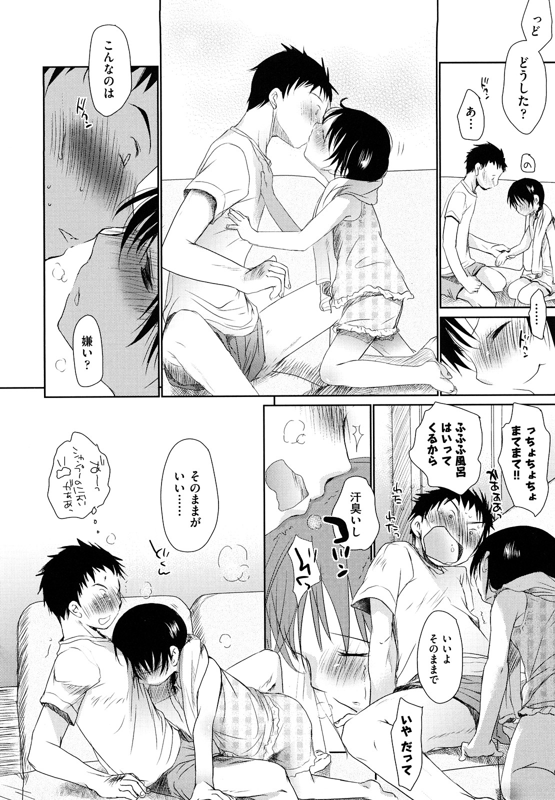 [岡田コウ] チュー学生日記