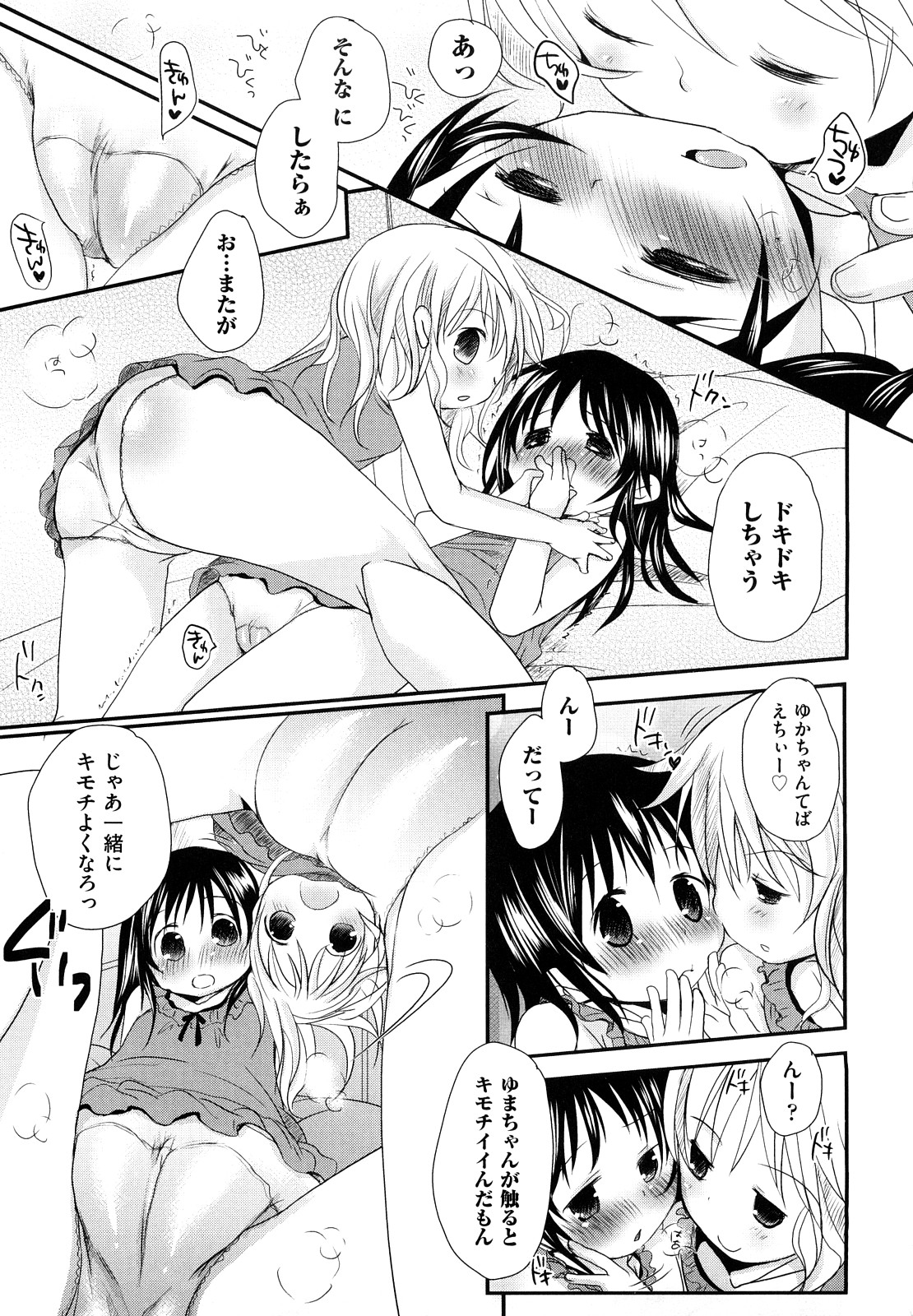 [岡田コウ] チュー学生日記