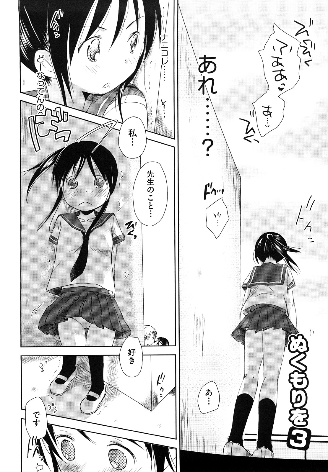 [岡田コウ] チュー学生日記