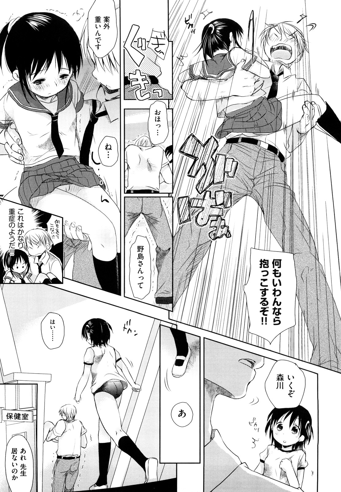[岡田コウ] チュー学生日記