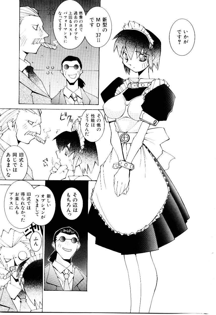 [道満晴明] VAVA