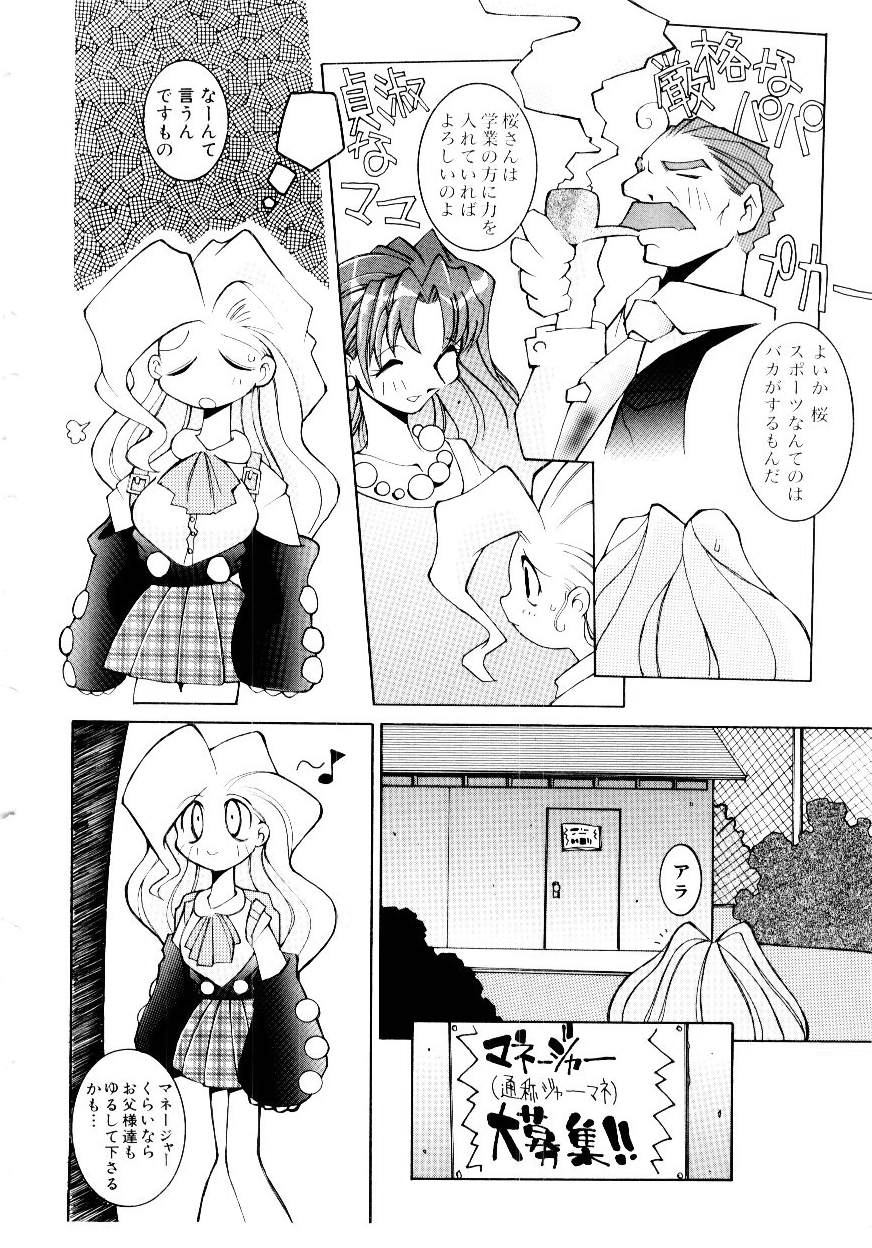 [道満晴明] VAVA