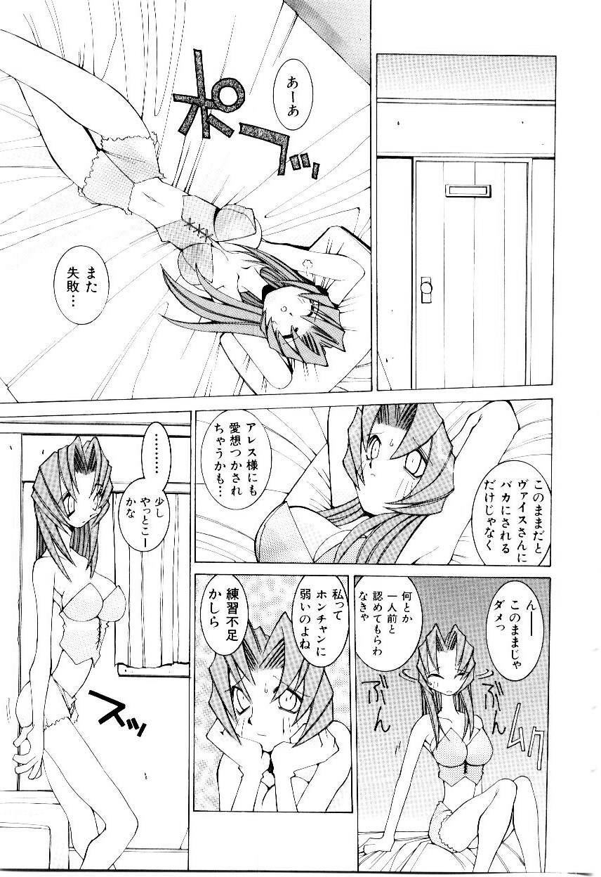 [道満晴明] VAVA